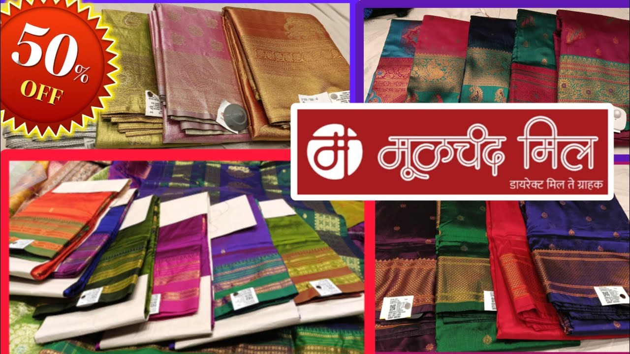 मूळचंद मिल मध्ये काटपदर व पैठणी, साउथ इंडियन, टिशू सिल्क, साड्यांवर भरपूर सूट