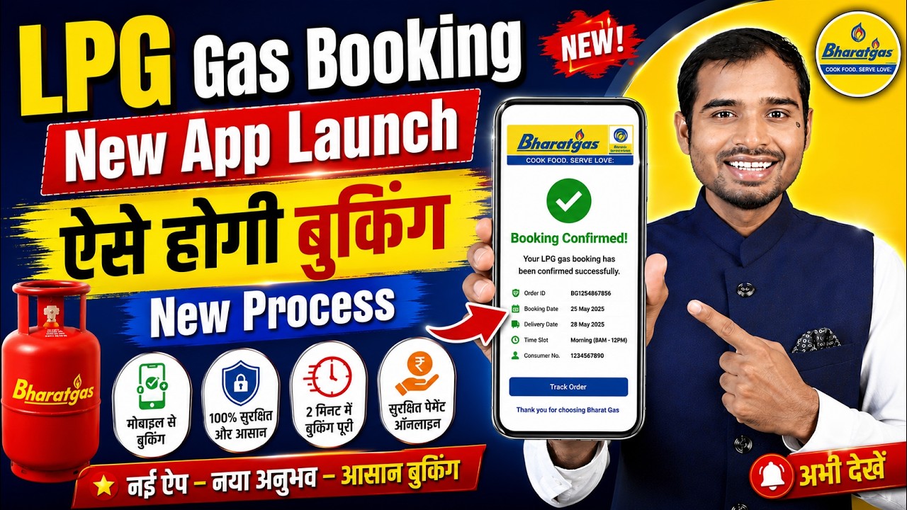 Lpg Gas Cylinder booking online new app | Gas Booking new app 2026 | gas booking kaise kare online