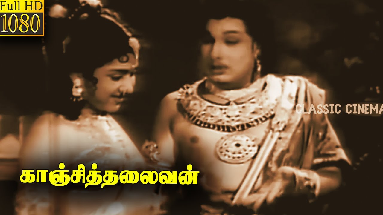 Kaanchi Thalaivan Tamil Full Movie | M. G. Ramachandran | P. Bhanumathi | C. R. Vijayakumari