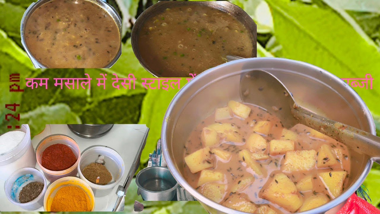 गांव की रसोई में बनी सादी-सी टेस्टी आलू मटरगांव की रसोई में बनी सादी-सी टेस्टी आलू मटर(Shortsमैं