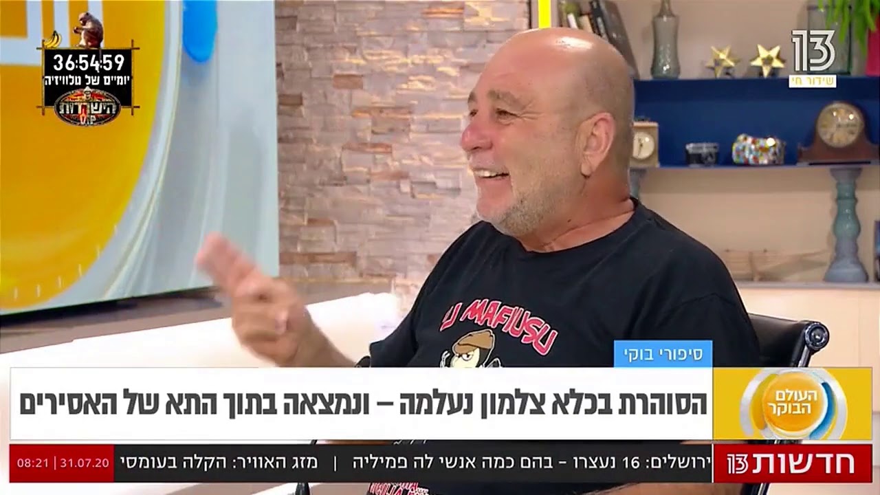 העולם הבוקר: סיפורי בוקי נאה. עבריין פרוטקשן שרצה פיצוי, הסוהרת ששכבה עם אסירים ושוד הכספות הגדול