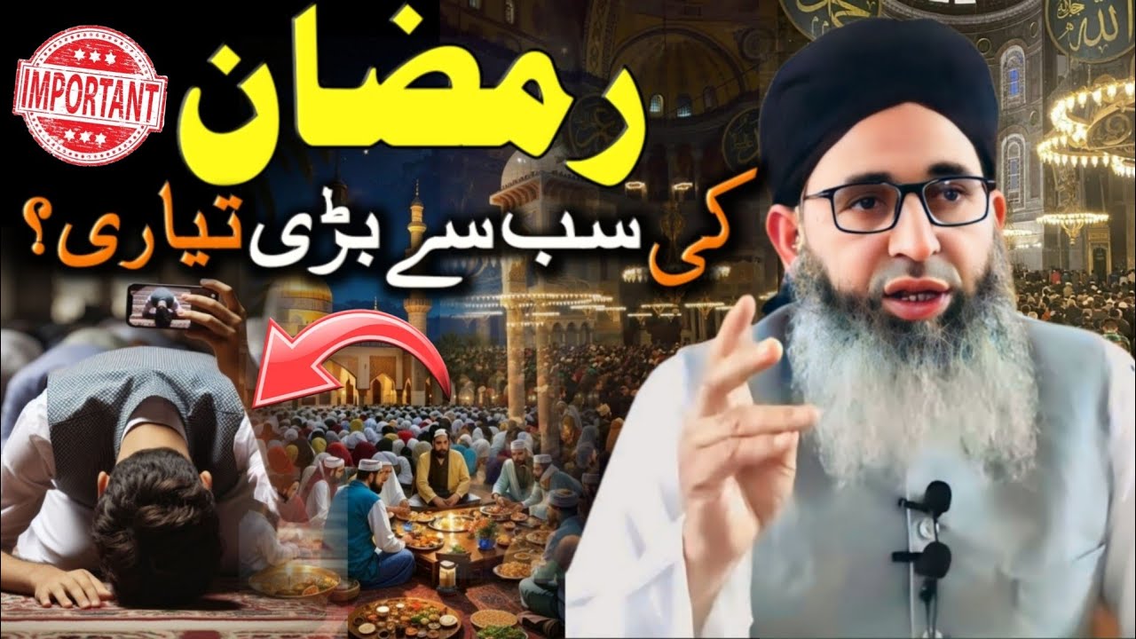 Ramadan Ki Sabse badi Tayari || Mufti Muhammad Ayoub Sahab Naqasbandi