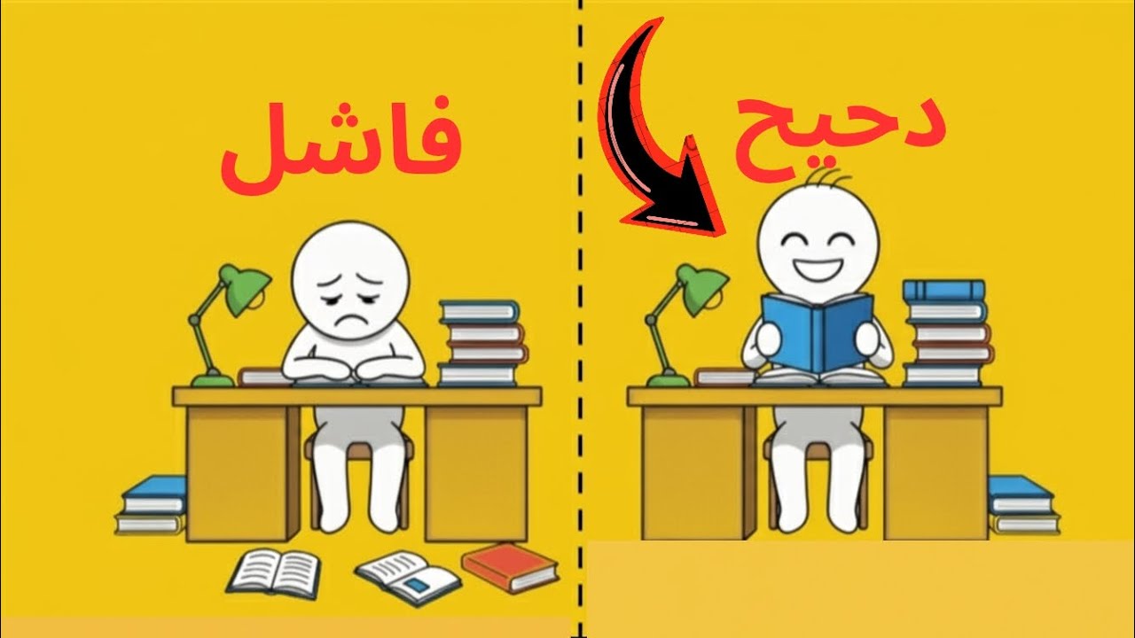 اتحول من فاشل لدحيح في 5 دقايق| اقوى 8 نصايح للمذاكرة: ازاي تطلع الاول على الجمهوريه🎓#نصائح_للمذاكره