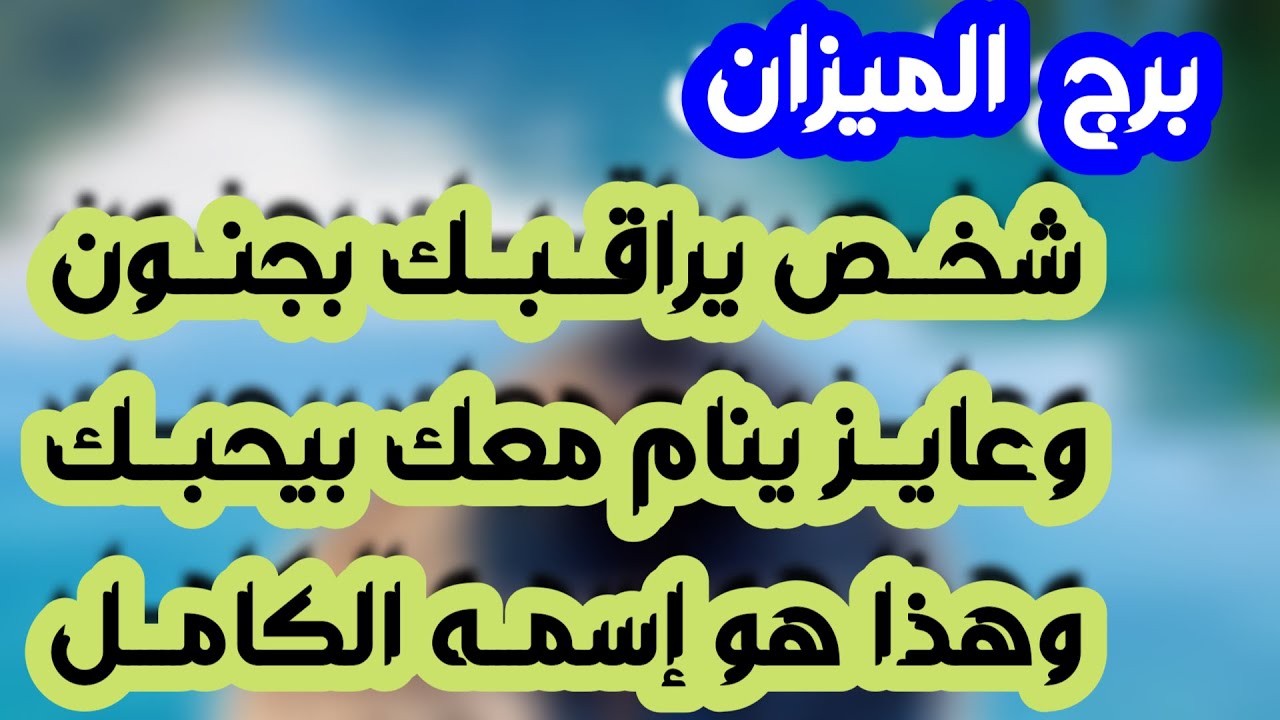برج الميزان♎️أهم التوقعات عرض زواج وارتباط❤️ازدهار قوي وحظ يتقدم وأمور مالية مفاجئة💰حل لغز يشغل بالك