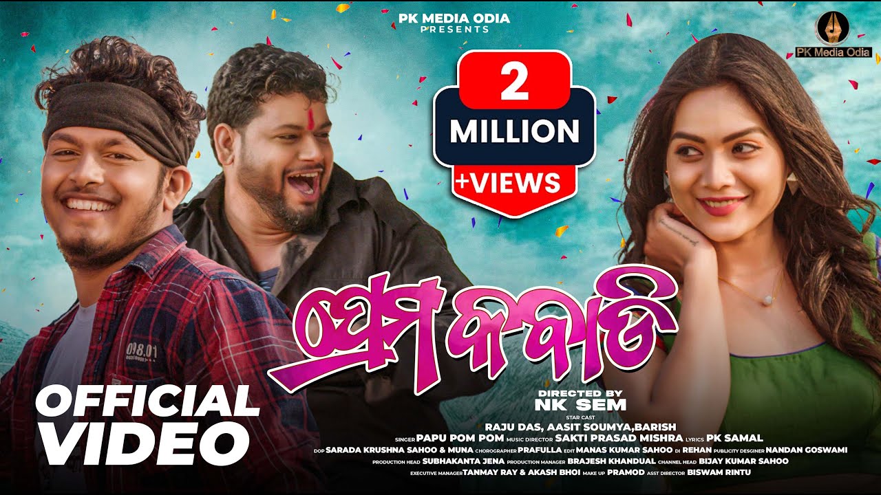 PREMA KABADI l Raju Das Comedy l Papu PoM PoM l AasitSoumya l Barishl Sakti Prasad Mishra lOdia Song