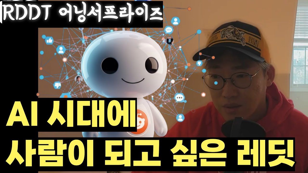 레딧 급등 어닝서프라이즈 강한 추세가 지속될 수 있을까 RDDT NVDA