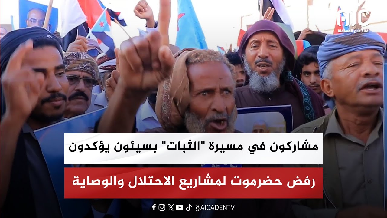 مشاركون في مسيرة 