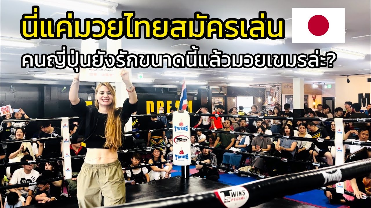 Ep.22ไม่มีชาติไหนที่จะเคลมมวยไทยได้เพราะมวยไทยคือ มรดกไทย มรดกโลก เขารู้กันทั่วโลกแล้ว