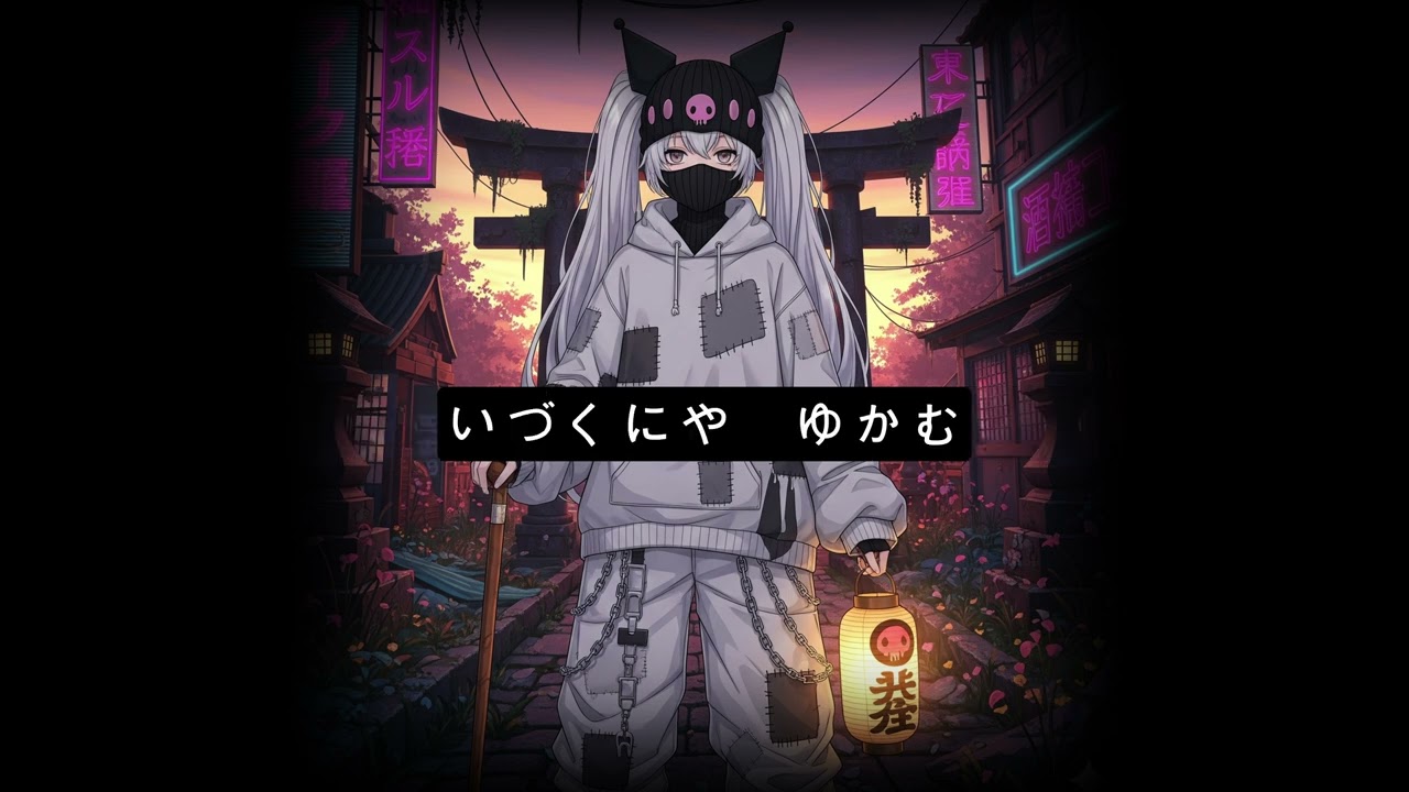 [suno]Karakara