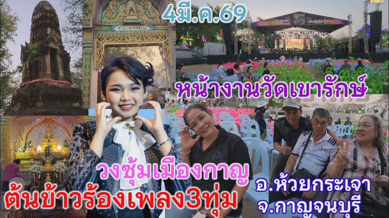 020079725154 ธ.ออมสิน ปัณศักย์ ปัณณศักย์ เรืองวงษ์
