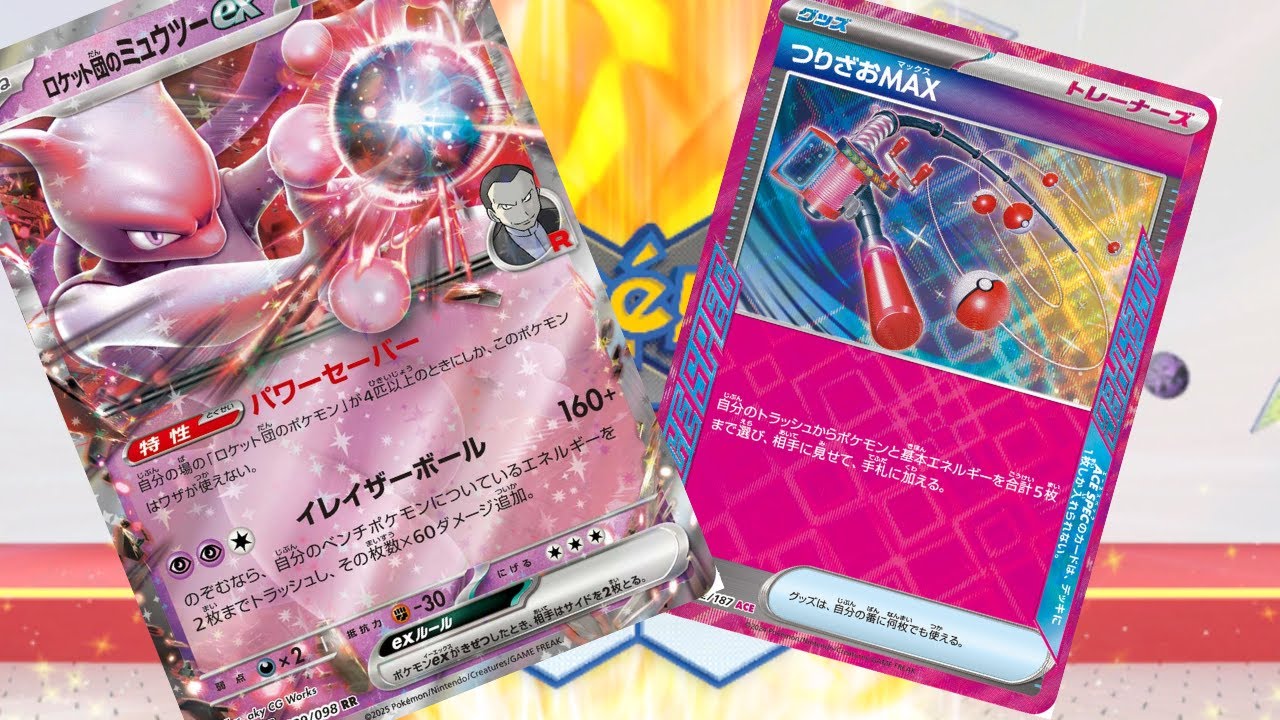 【PTCGL】第43回_盤面のポケモンを維持し続けろ！ロケット団のミュウツー！れんしゅううううううううううううううう【ポケカ】