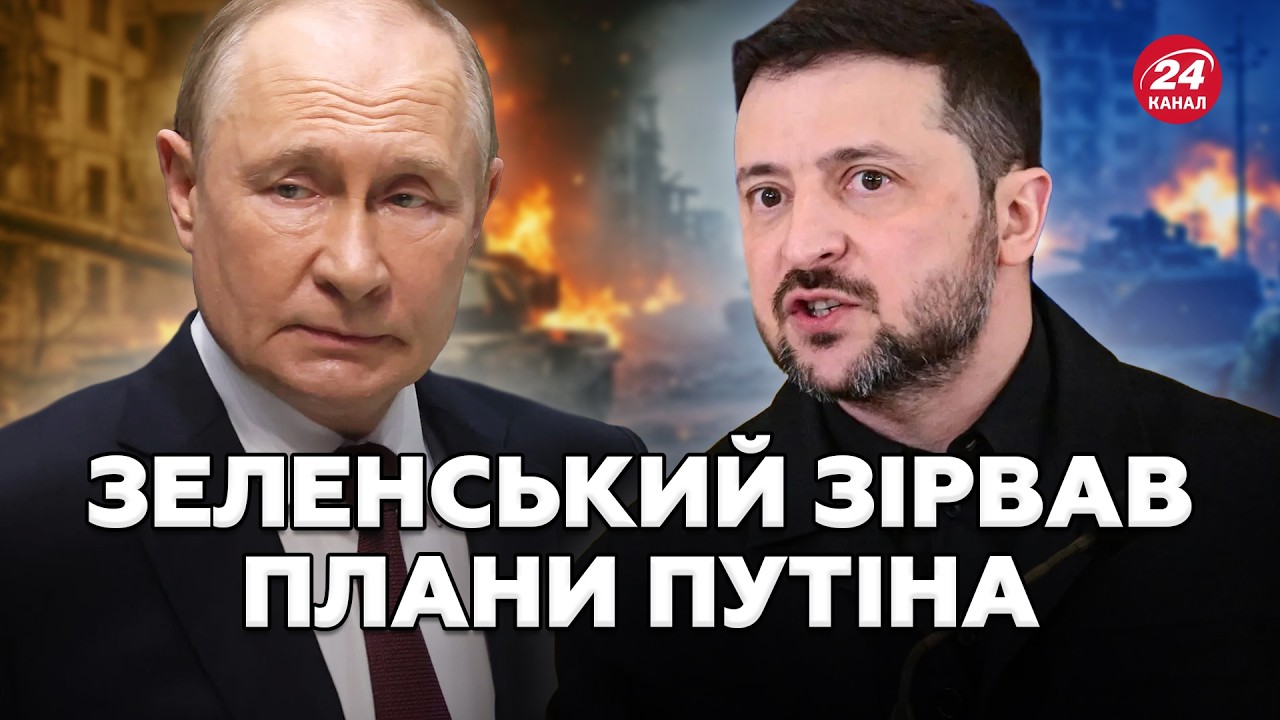 ⚡️У Кремлі КРИКИ: Путіна ТРЯСЕ! ЗСУ ідуть ВПЕРЕД: екстрена ЗАЯВА Зеленського! Дрони ВГАТИЛИ по Росії