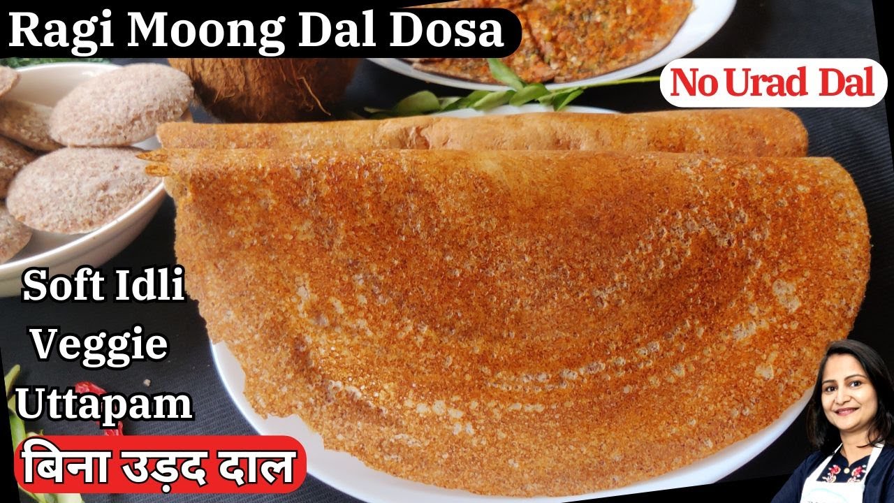 बिना उड़द दाल क्रिस्पी डोसा इडली | Ragi Moong Dal Dosa | Crispy Dosa Without Urad Dal | Dosa Recipe