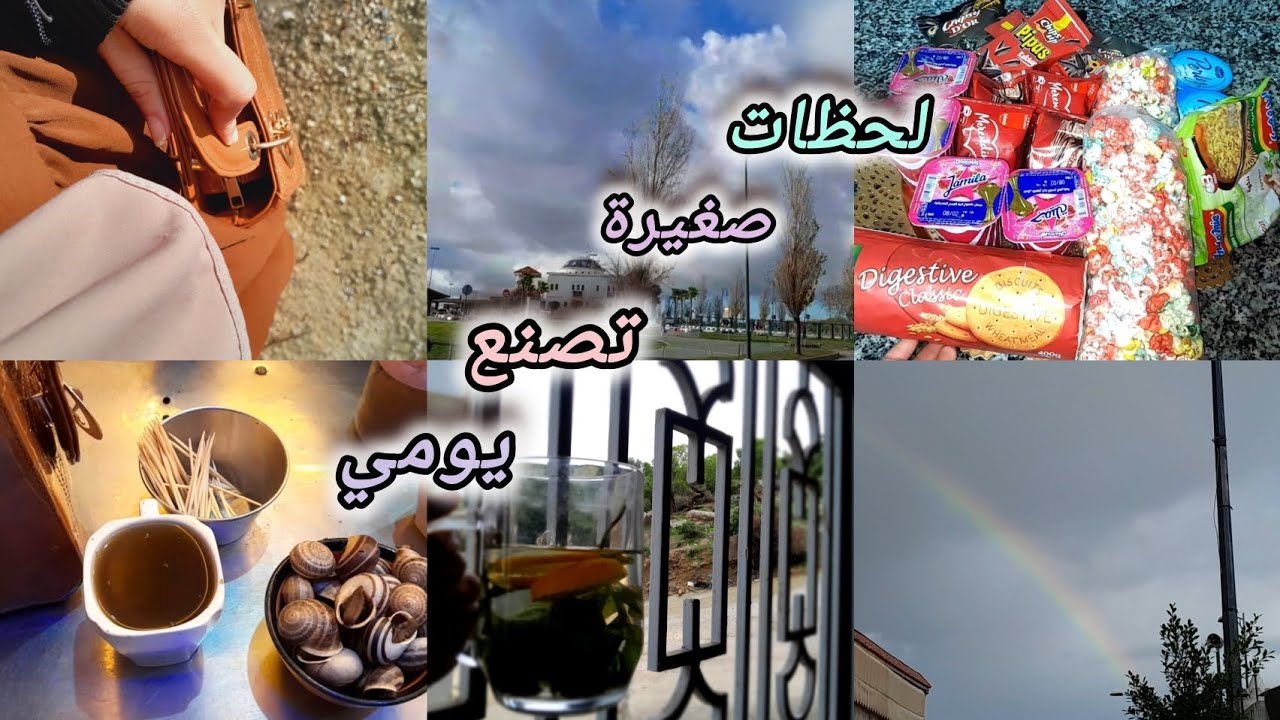 روتين يوم مع العائلة خارج المنزل || لحظات صغيرة تصنع يومي || asiya study&life🌸🎀
