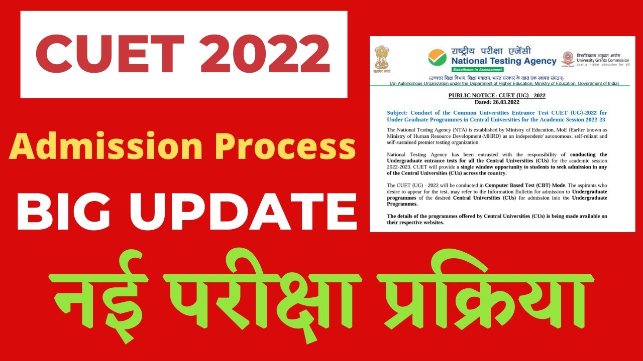 CUET 2022 | NTA Notification Released