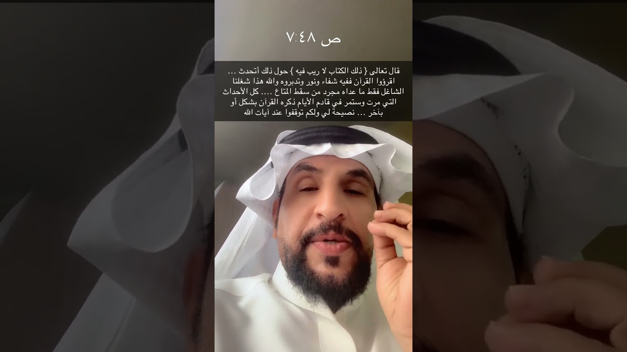 عن قول تعالى ( ذلك الكتاب لا ريب فيه ) عن هذا أتحدث 