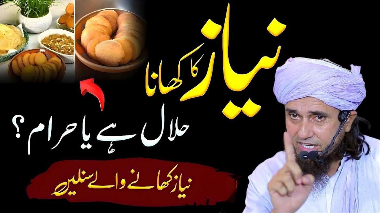 Niyaz Khana Halal Hai Ya Haram?  Islam Kya Kehta Hai – Mufti Tariq Masood Bayan