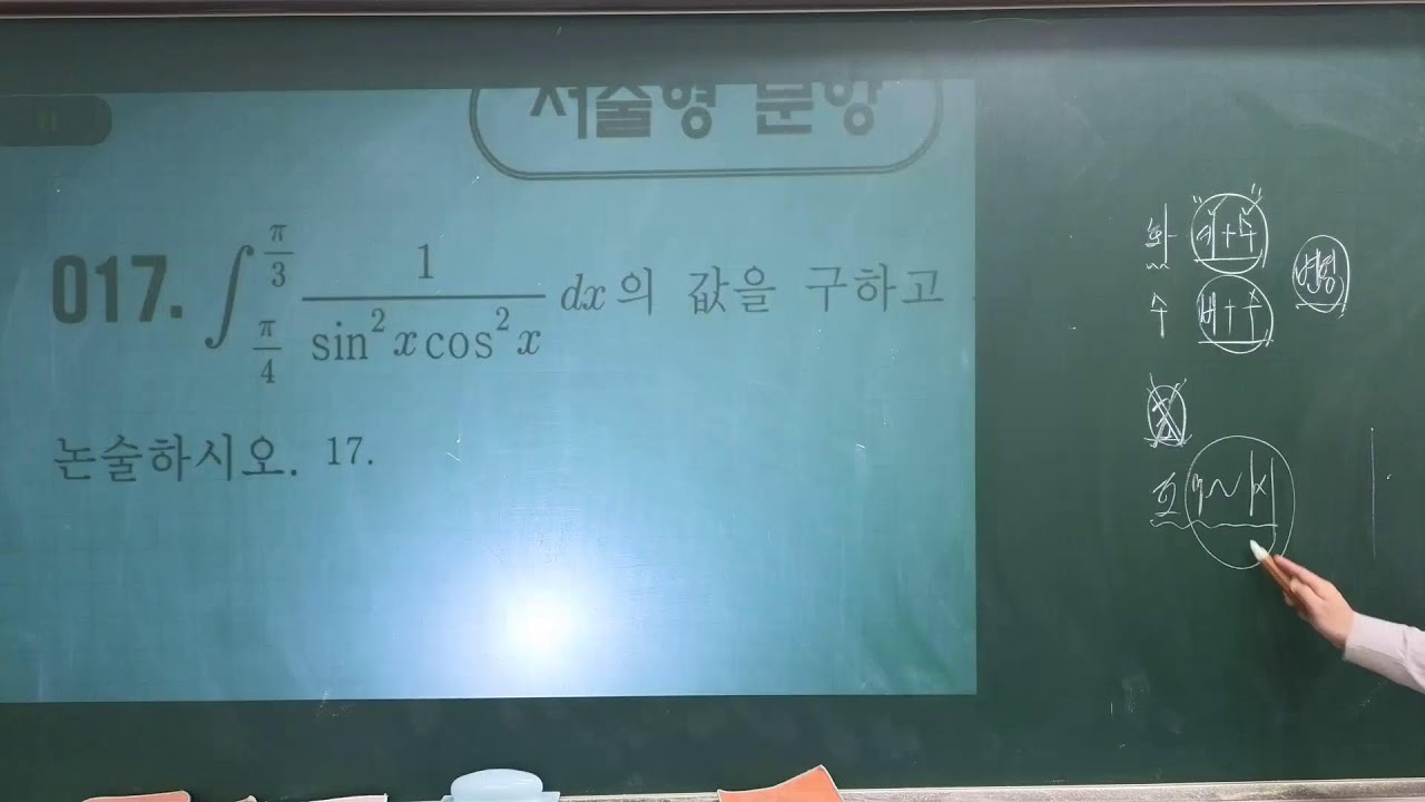 0228 미적기본(3)