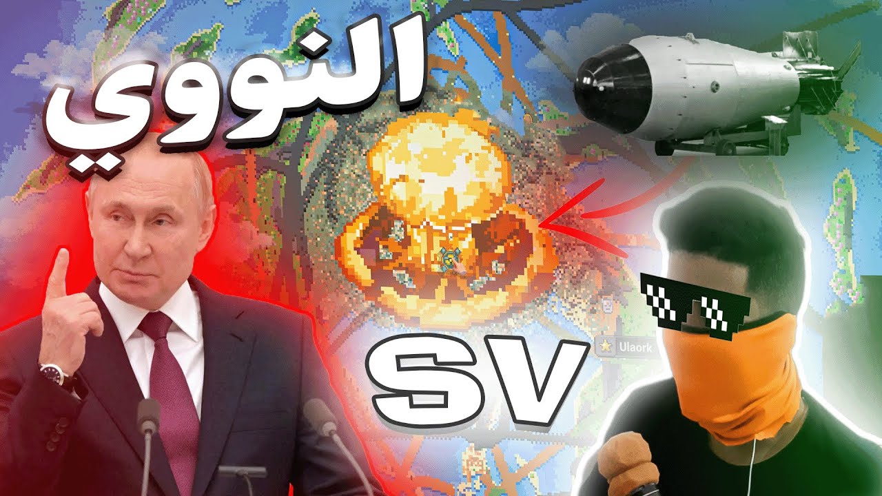 عمي بوتين🤣🤯| WorldBox