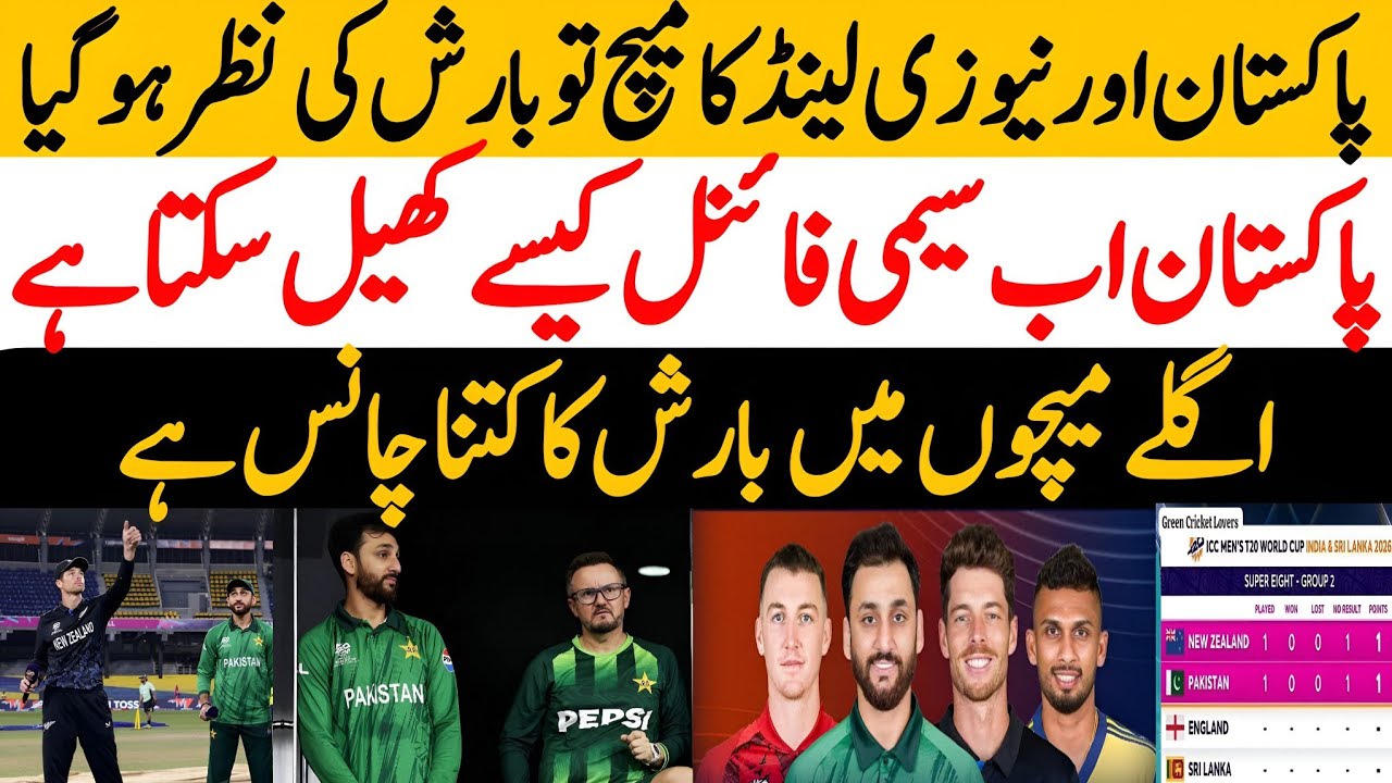 Pakistan Vs New Zealand Match Called Off Due To Rain | Pakistan's Semi Final Chances