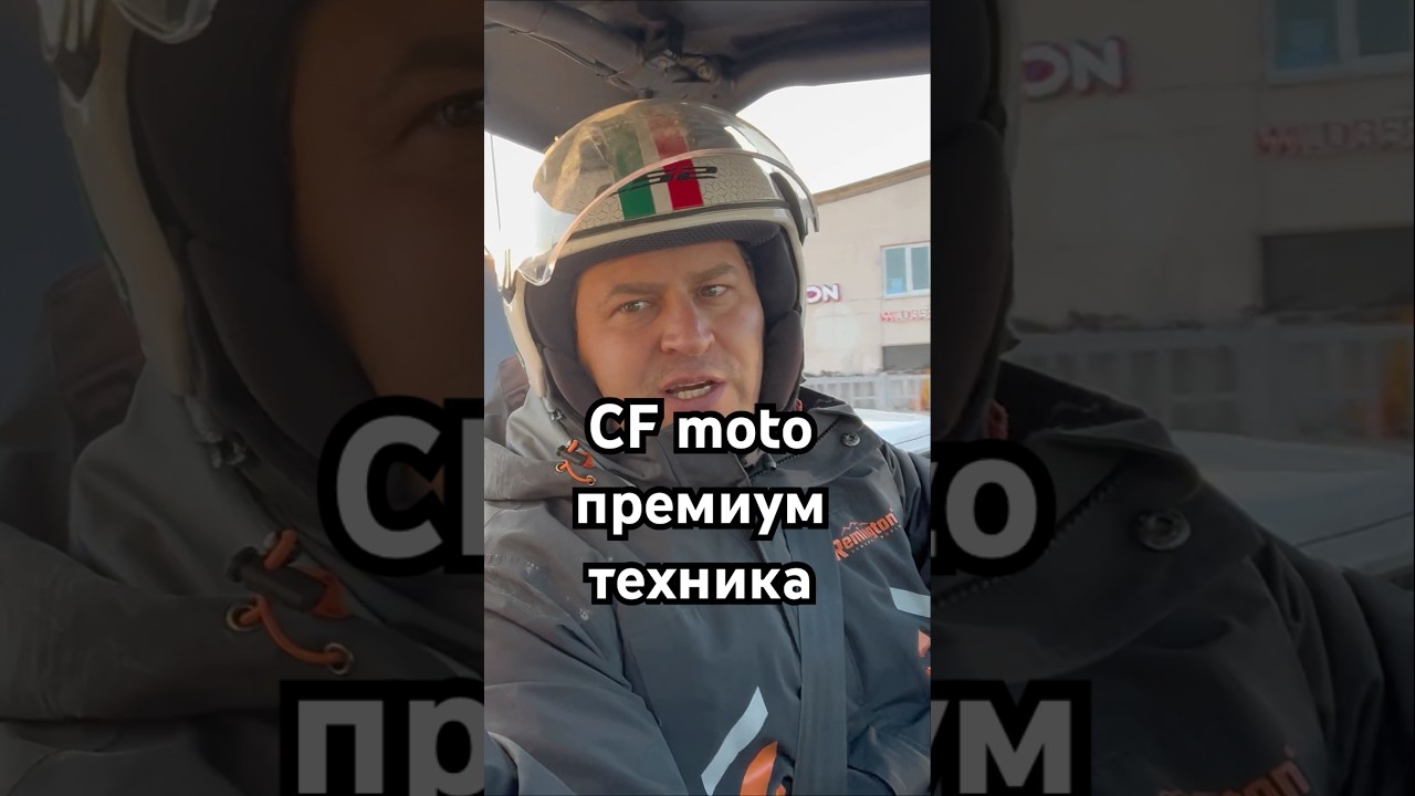 Покупать или нет ! Непредвзятое мнение #atv #utv #квадроцикл #цфмото #топтехника