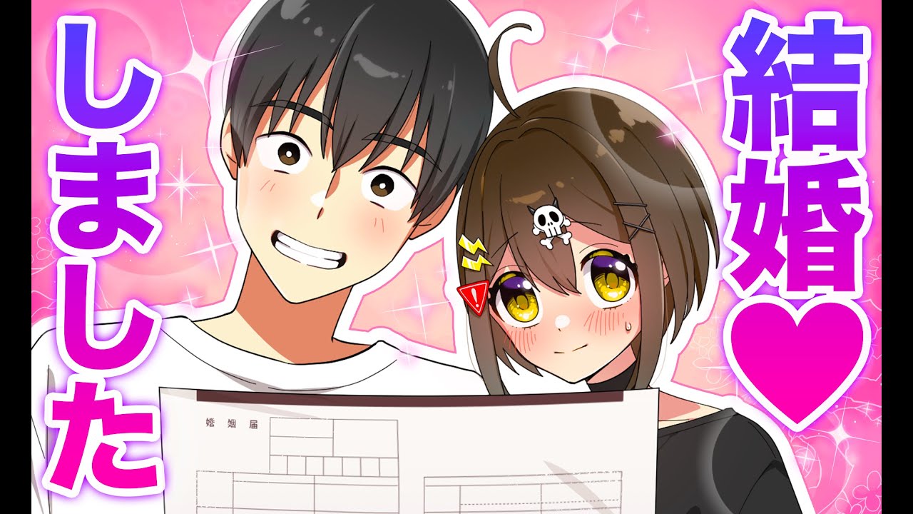 【ドッキリ】死亡フラグとモブ男が結婚したと言ってみました【アニメ】【漫画動画】