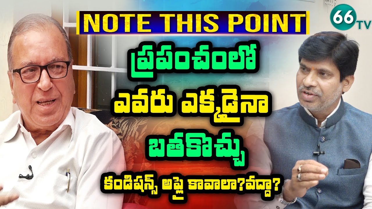 Exclusive Interview With Prof Haragopal || Ramesh Babu || Part -2 || 66 tv