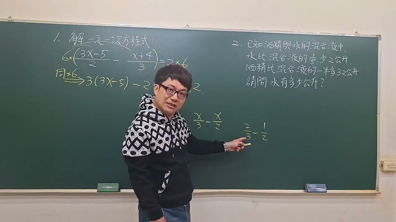 20260106國一數三段解題