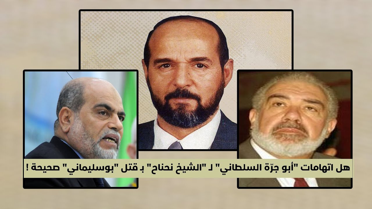 هل اتهامات 