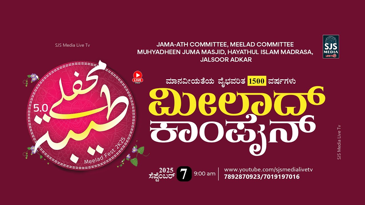 Mehfile Thwaiba 5.0 Meelad Fest 2K25 Part-02 | Hayathul Islam Madrasa Jalsoor Adkar 07/09/2025