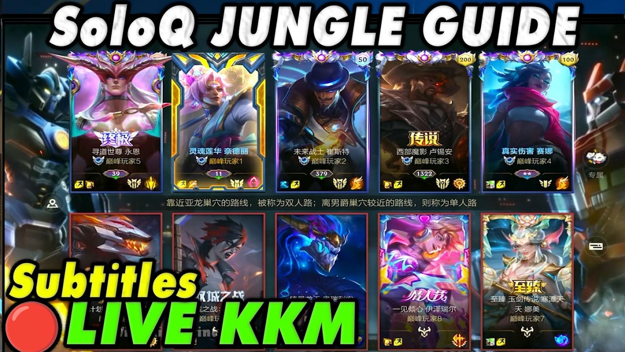 Wild Rift China🔴KKM | 6 Meta Pick High ELO - SoloQ Jungle Guide Subtitles | Legendary Gameplay