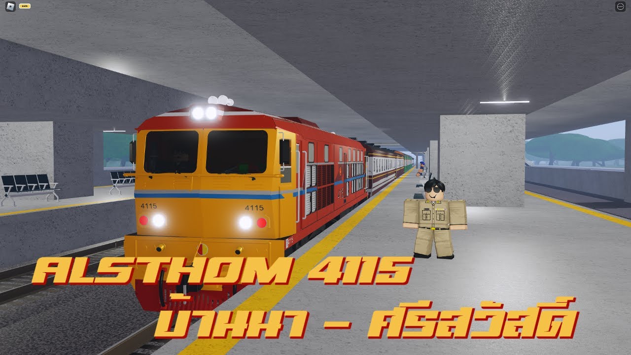 ขบวน 255 บ้านนา-ศรีสวัสดิ์ ALSTHOM 4115 BANNA Railway
