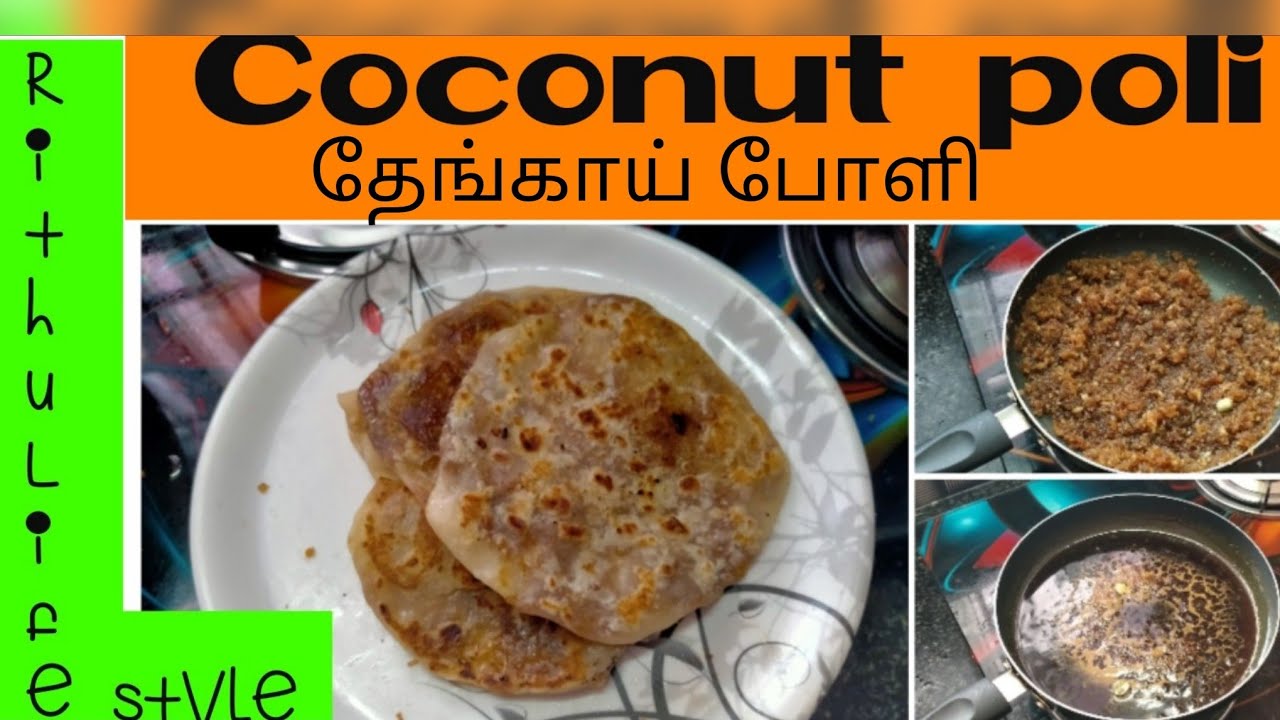 Coconut Poli 🥥 / Sweet Poli / தேங்காய் போளி 🥥/ இனிப்பு தேங்காய் போளி #poli #coconutpoli #sweetpoli