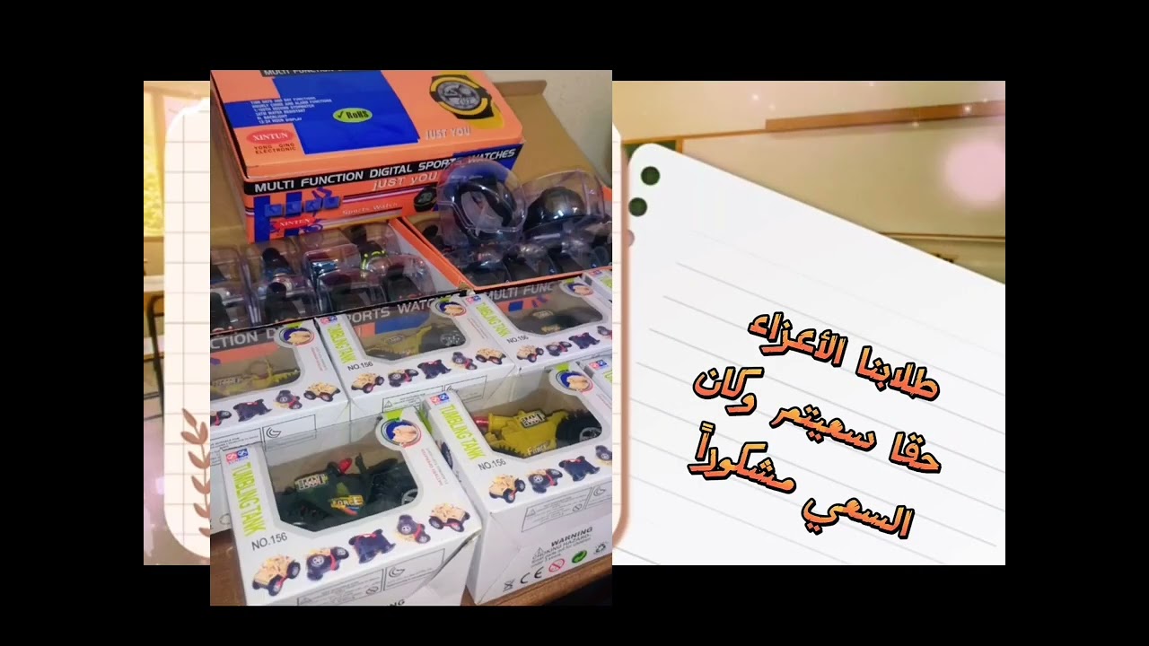 شكر وتقدير لطلاب الصف الأول الإبتدائي بمدرسة المنذر بن قيس الإبتدائية بالمدينة  لعام ١٤٤٤ /٢٠٢٣