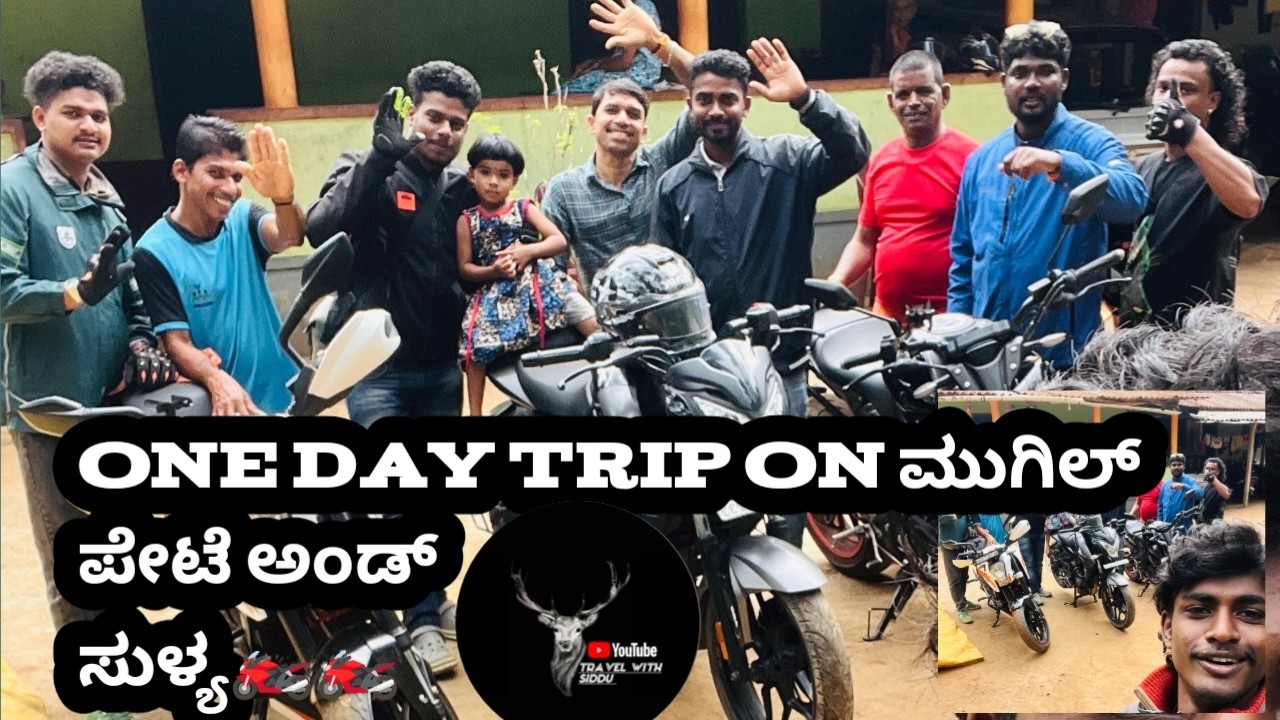 One day trip on ಮುಗಿಲ್ ಪೇಟೆ ಅಂಡ್ ಸುಳ್ಯ 🏍️🏍️