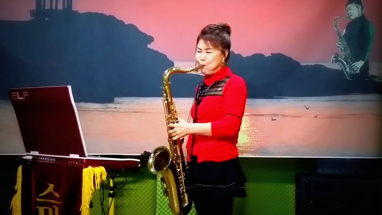 장선희색소폰~잘있거라공항이여~~(진송남) 테너