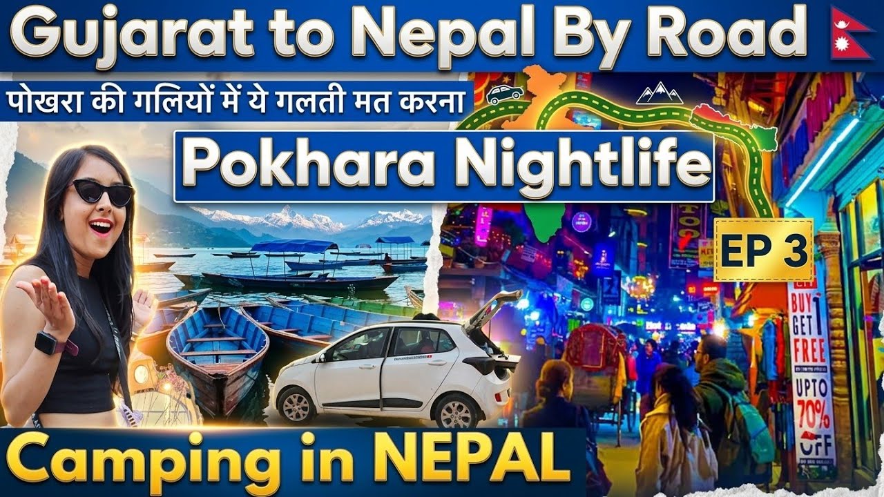 Gujarat to Nepal By Road 🇳🇵Pokhara Nightlife💫 India to Nepal Trip #pokhara #nepal #camping #roadtrip