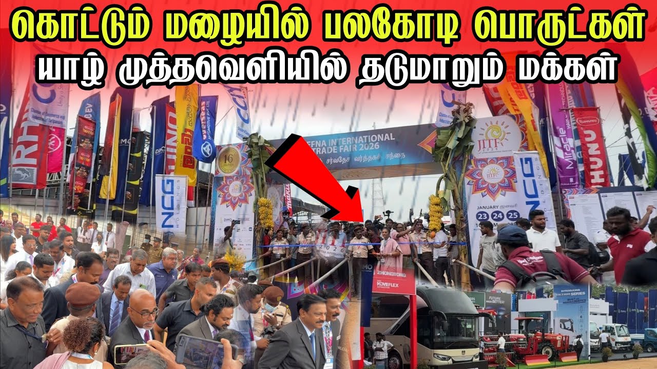 🛑சற்றுமுன் யாழில் திடீர் மழையில் பலகோடி பொருட்கள் !தடுமாறும் மக்கள் கூட்டம்