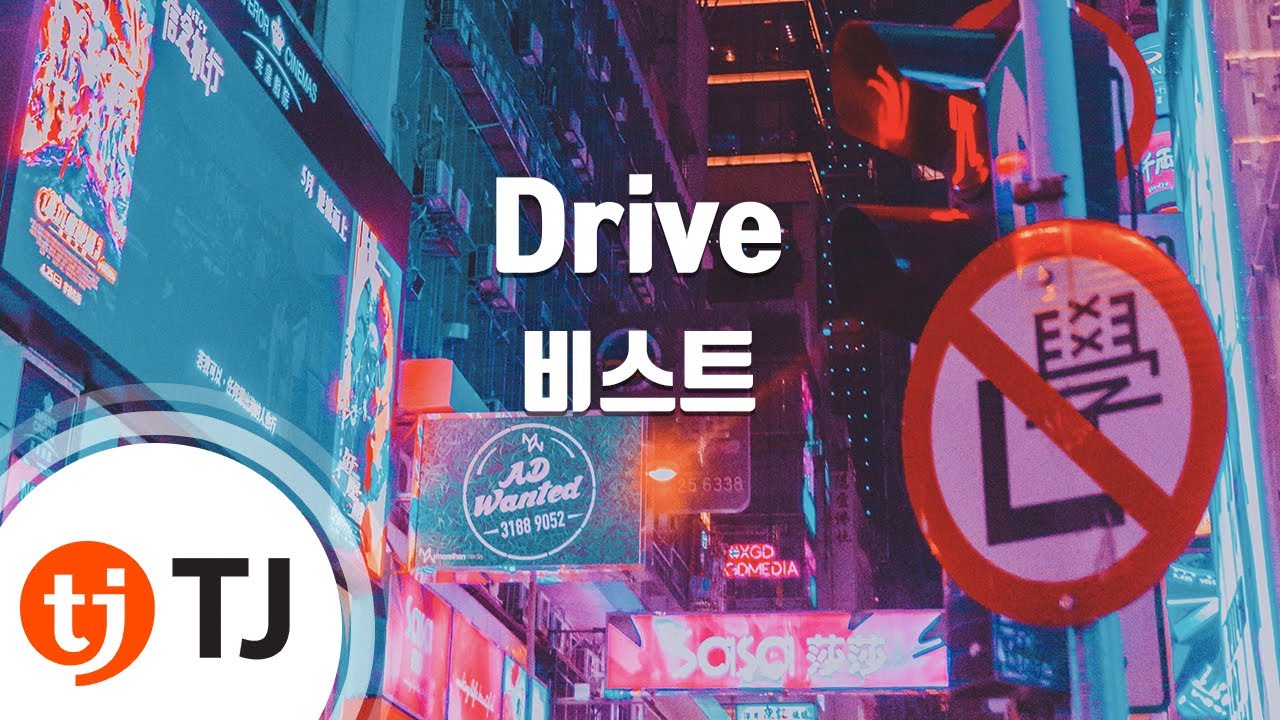 [TJ노래방] Drive - 비스트 / TJ Karaoke