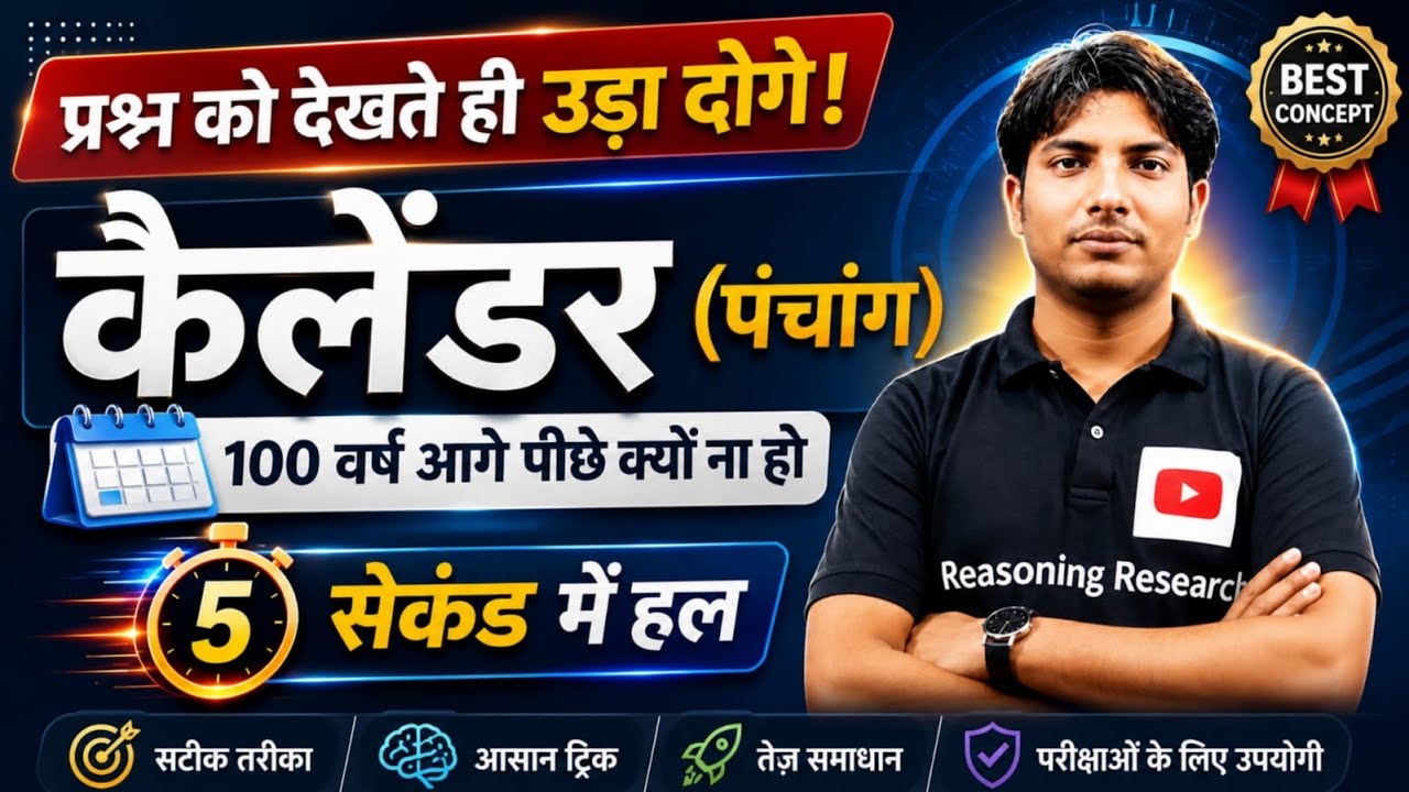 कैलेंडर कितना भी वर्ष महीना दिन पीछे क्यों न हो बस 10 सकेंड मे बनेगा पूरा class देखने के बाद #video