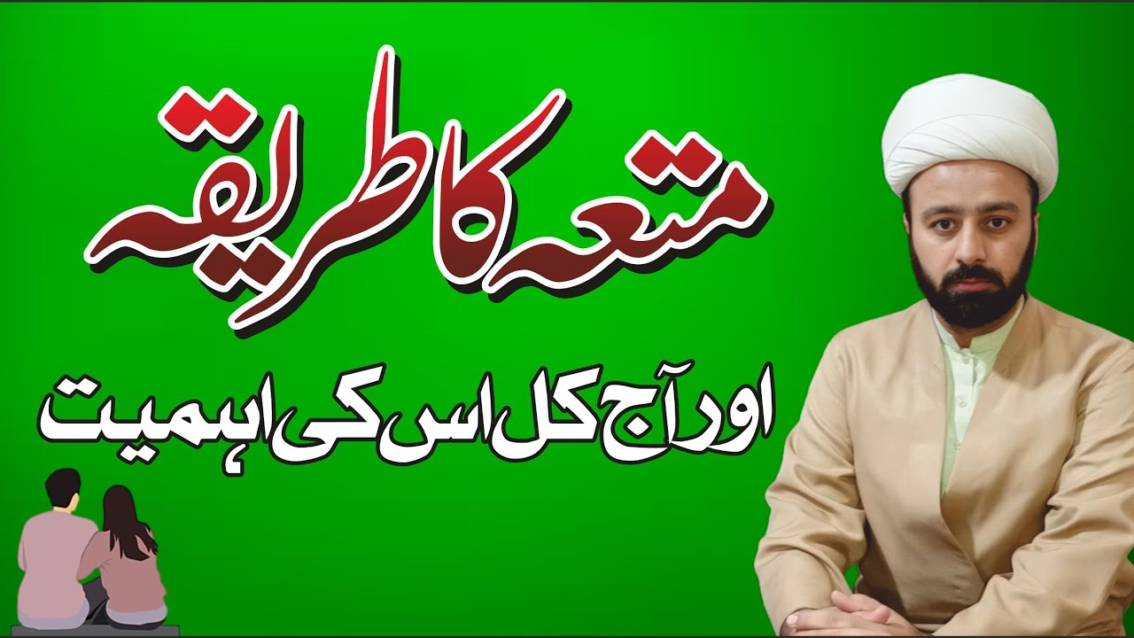 muttah ka tarika muttah in islam temporary marriage in islam mutta shia sunni misyaar