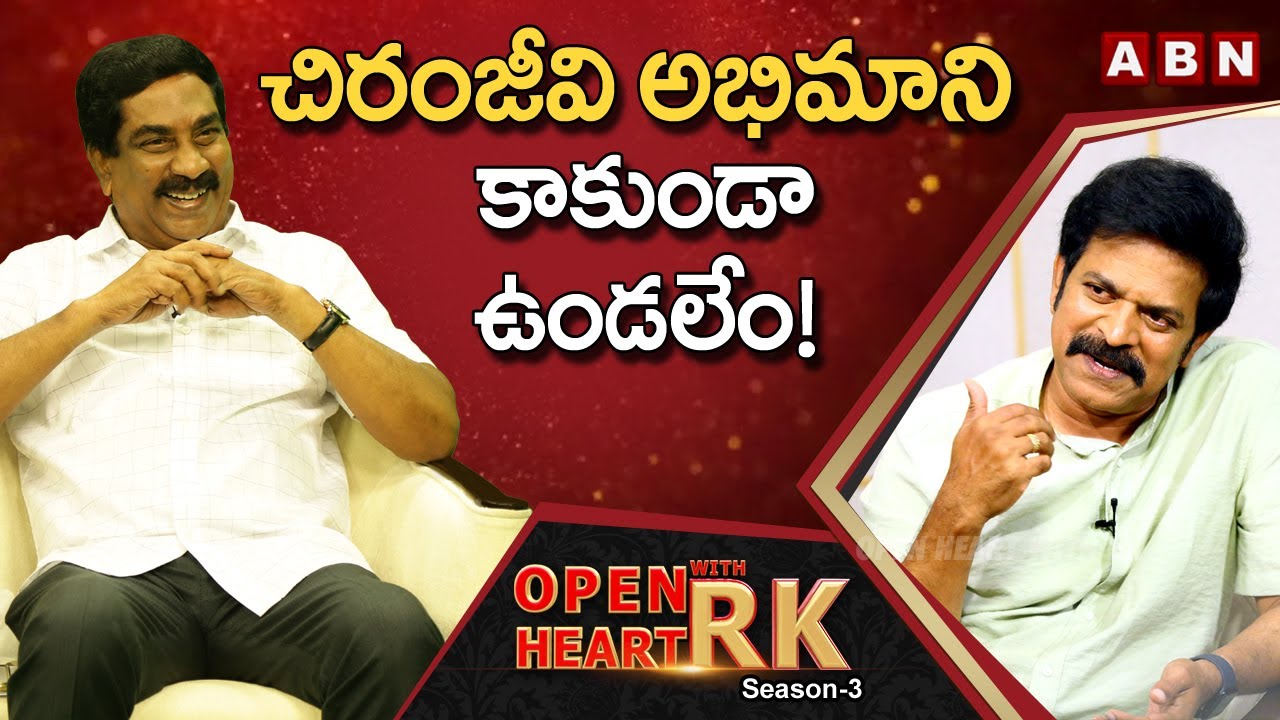 Actor Brahmaji About Mohan Babu Behaviour In Shooting & Chiranjeevi  ||  Open Heart With RK