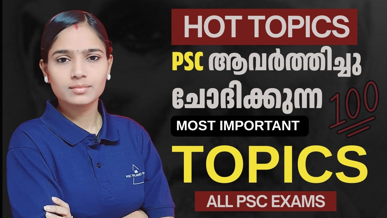 പരീക്ഷാ ഹാളിൽ നിങ്ങൾ കാണാൻ പോകുന്ന നിർണ്ണായകമായ ഭാഗങ്ങൾ മാത്രം|COMPANY BOARD LGS|BEVCO LDC|VFA