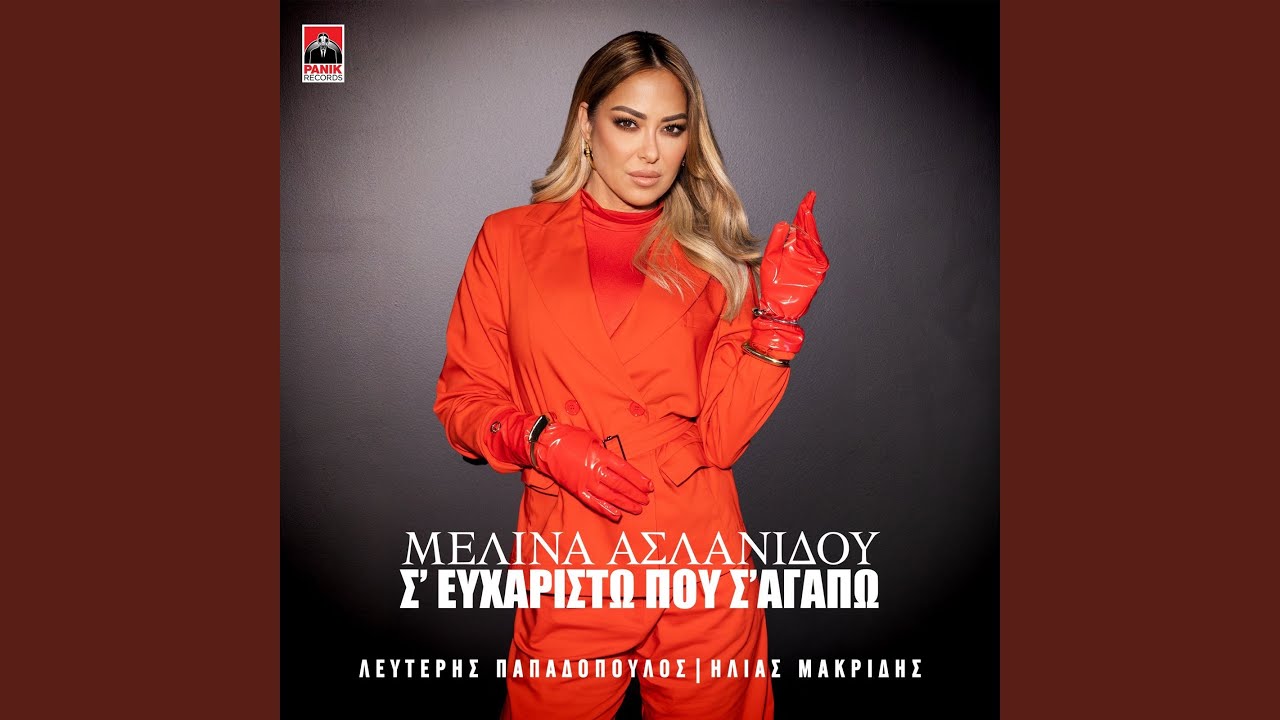 Mia Nyxta Melagxoliki (Ethnic - Acoustic Version)