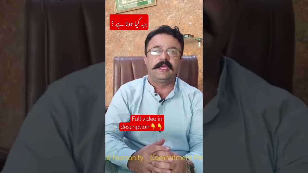 ہبہ کا کیس کب ڈگری نہیں ہوتا ؟  Essentials Of A Valid Gift
