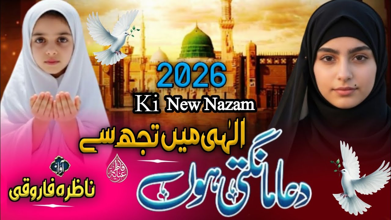 New Nazam 2026 - Ilahi Mai Tujhse Dua Mangti Hun - Heart Touching Dua - Trending Status 