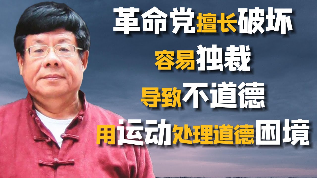 张鸣｜&ldquo;三反五反&rdquo;运动解析｜运动就是目的｜手段可以不计较｜突破道德底线｜执政的道德困境