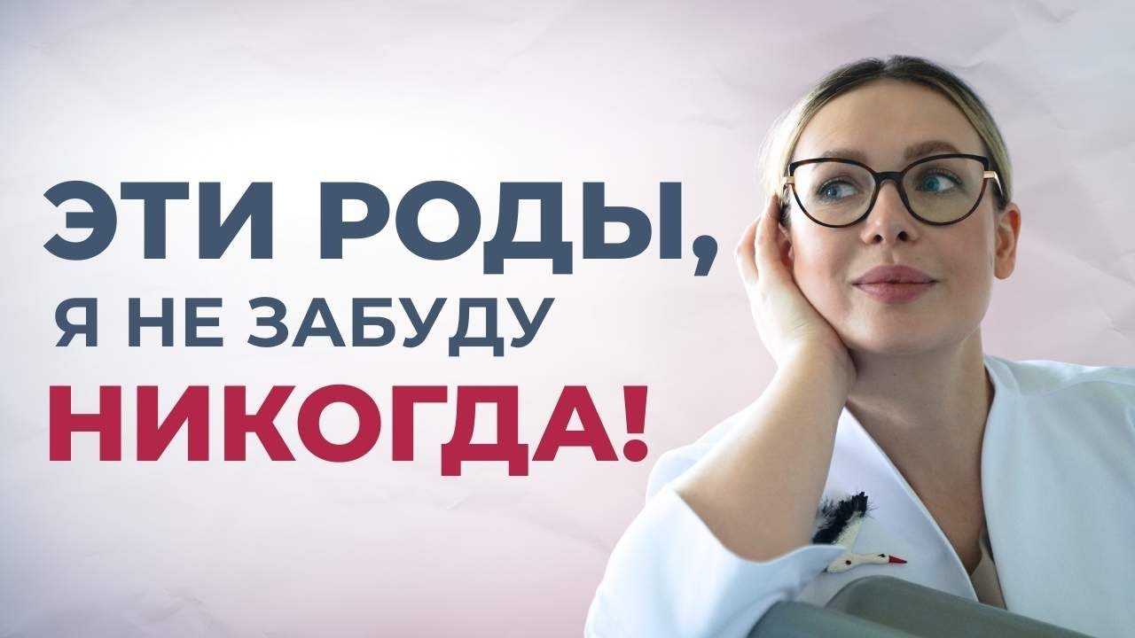 Роды с рубцом на матке | Реальный случай на моем дежурстве в роддоме