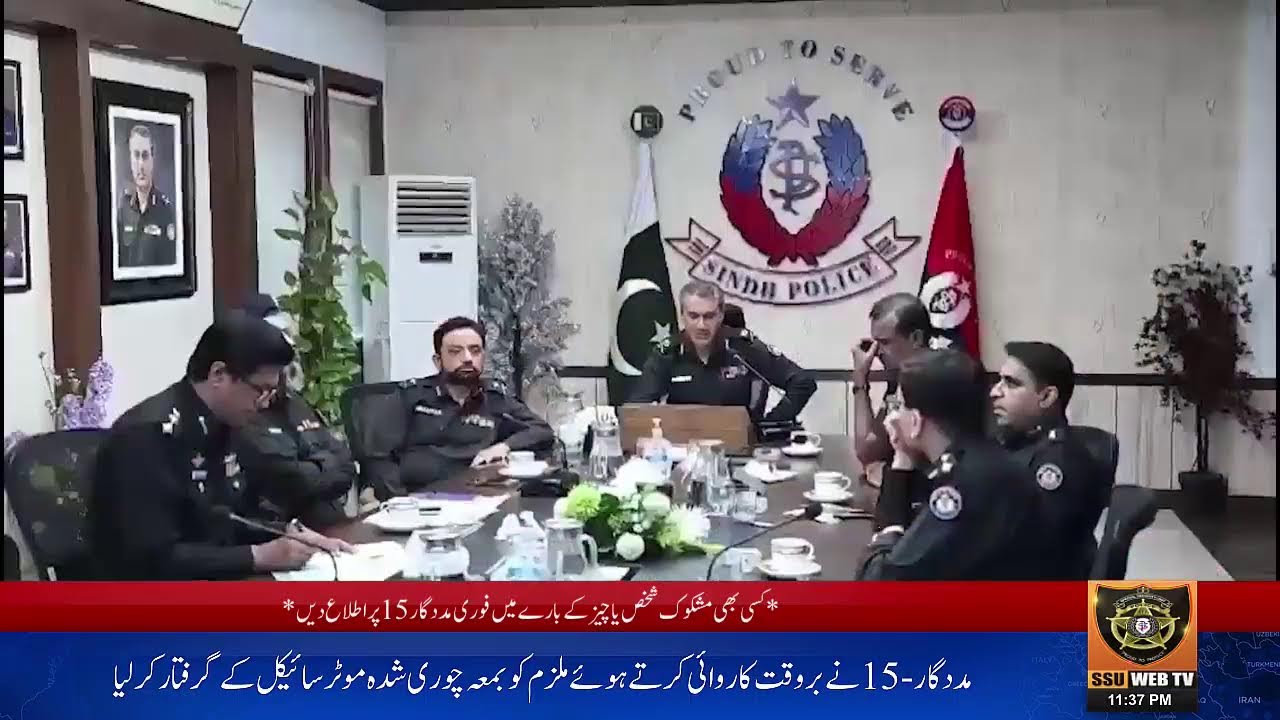 SSU Sindh Police Web TV - Live 24/7