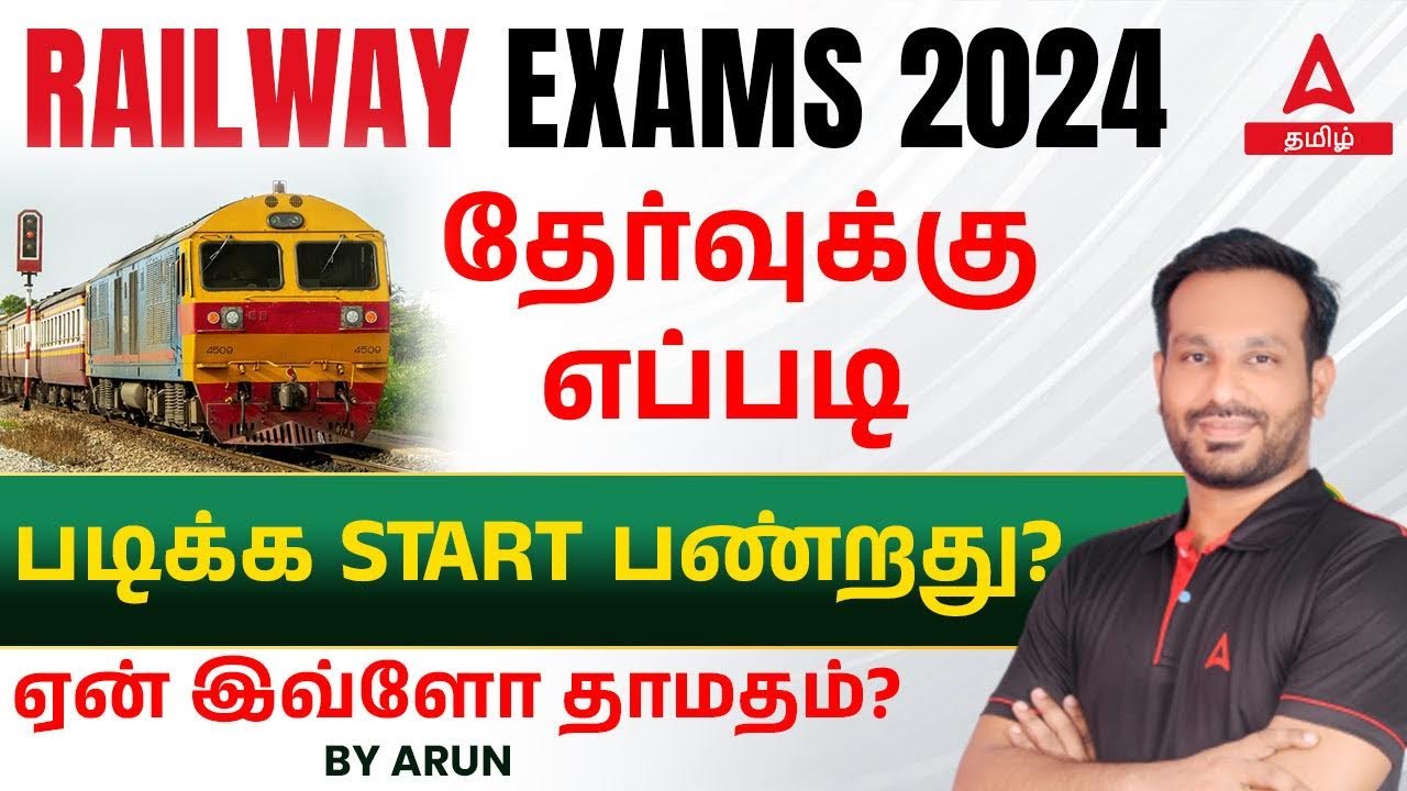 Railway Exam Preparation In Tamil | Railway தேர்வுக்கு எப்படி படிக்க START பண்றது ? | Adda247 Tamil